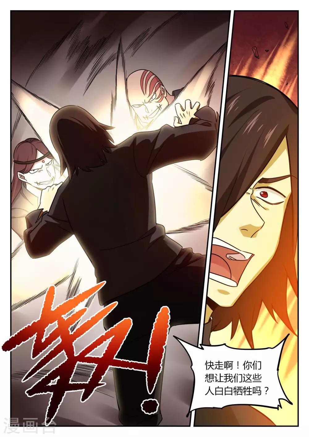 第88话 昆仑山-第89话