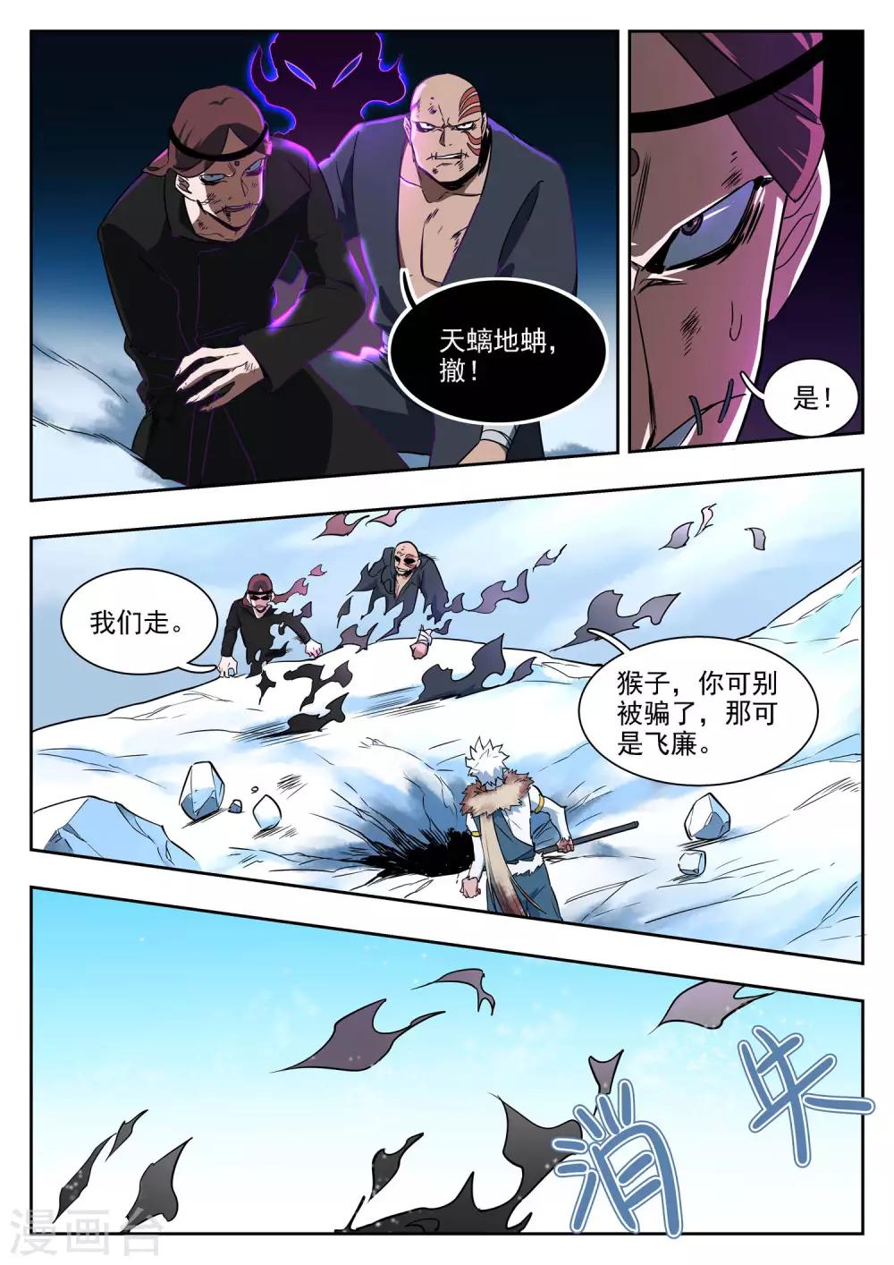第90话 将死之人-第91话