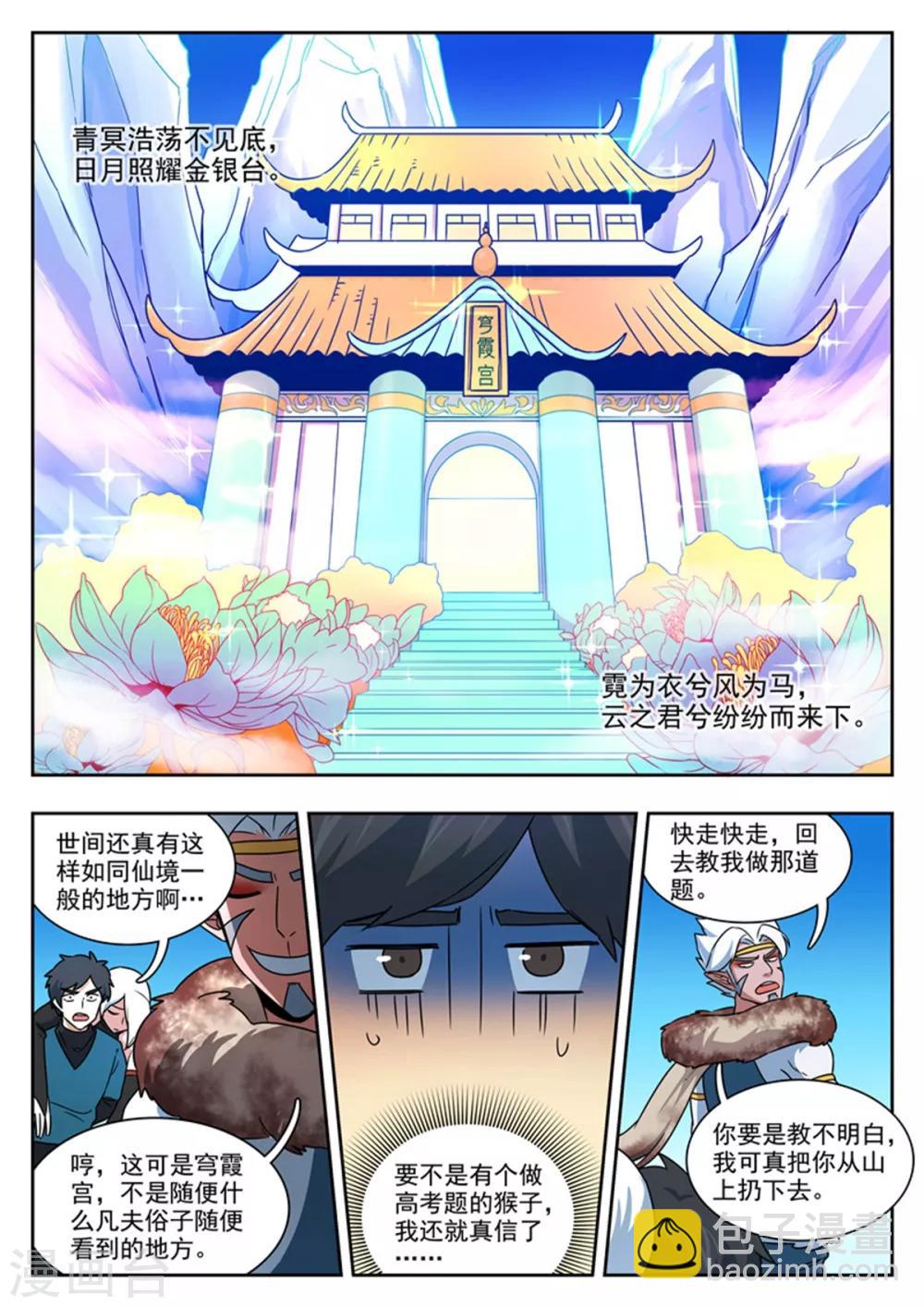 第92话 神秘人-第93话