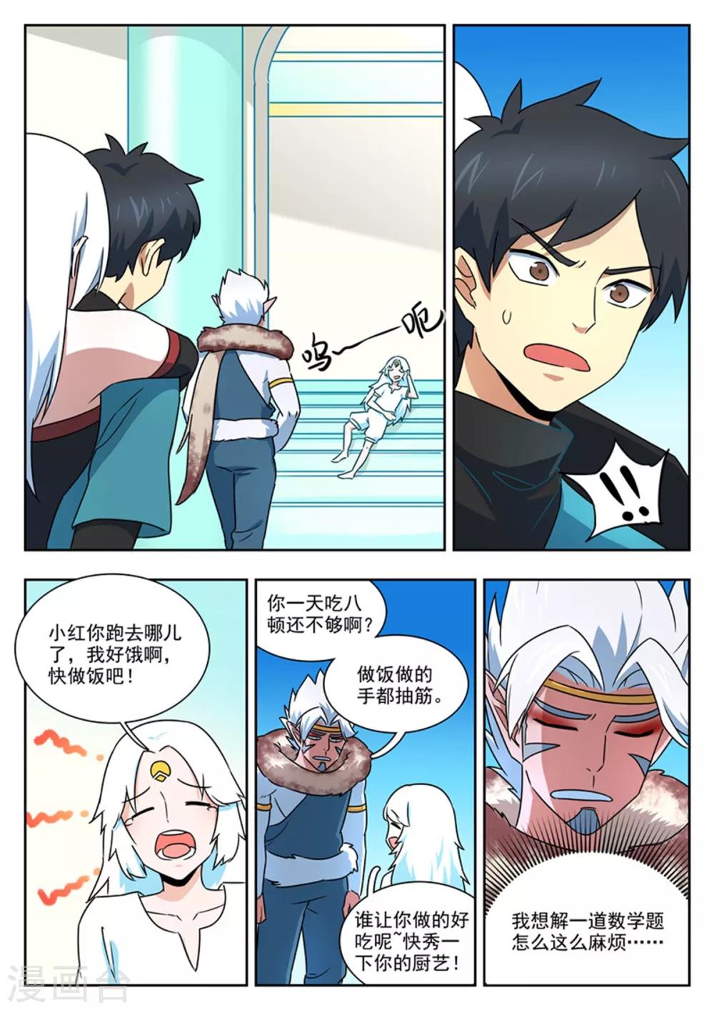 第92话 神秘人-第93话