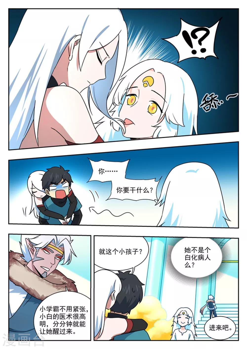 第92话 神秘人-第93话