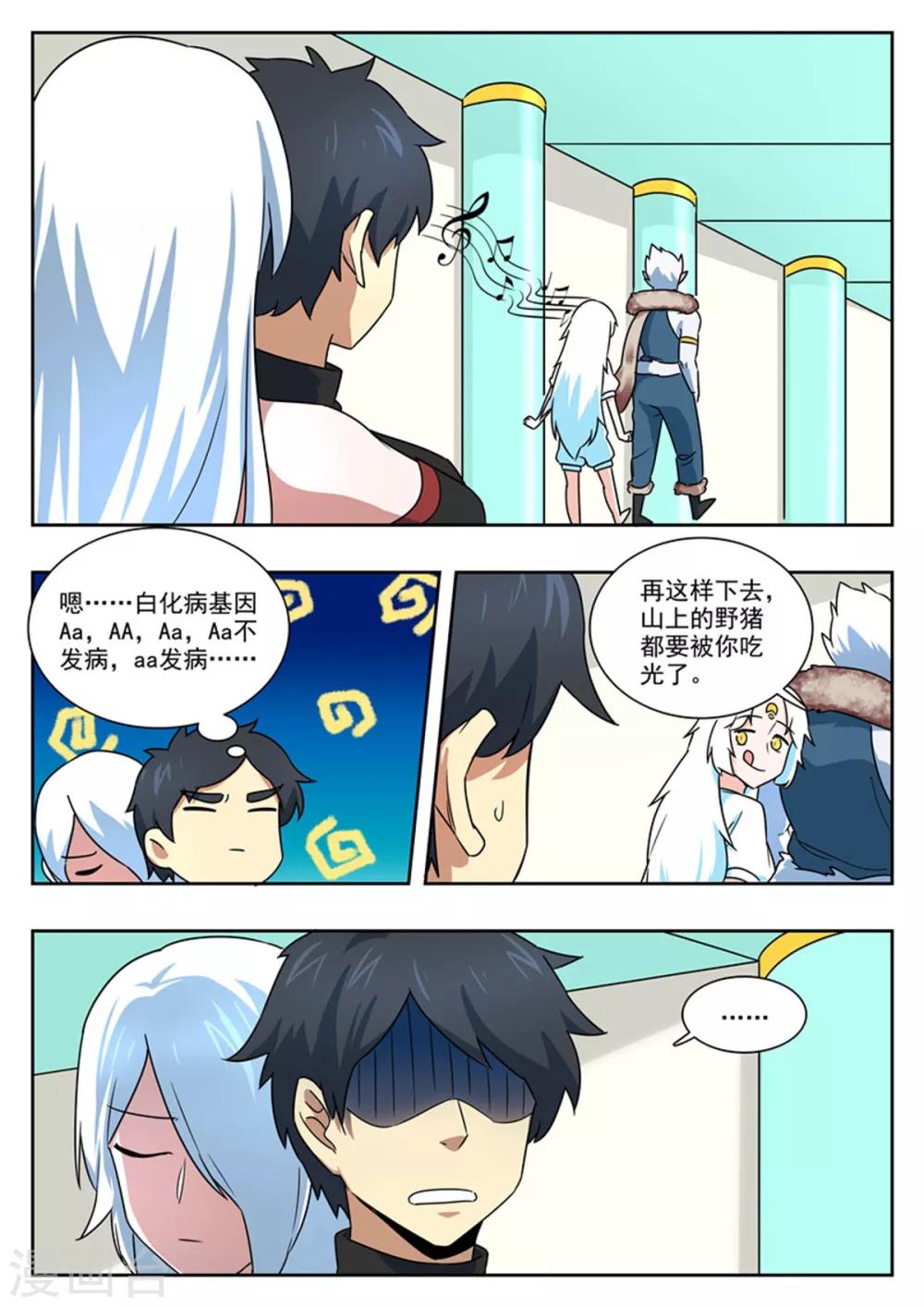 第92话 神秘人-第93话