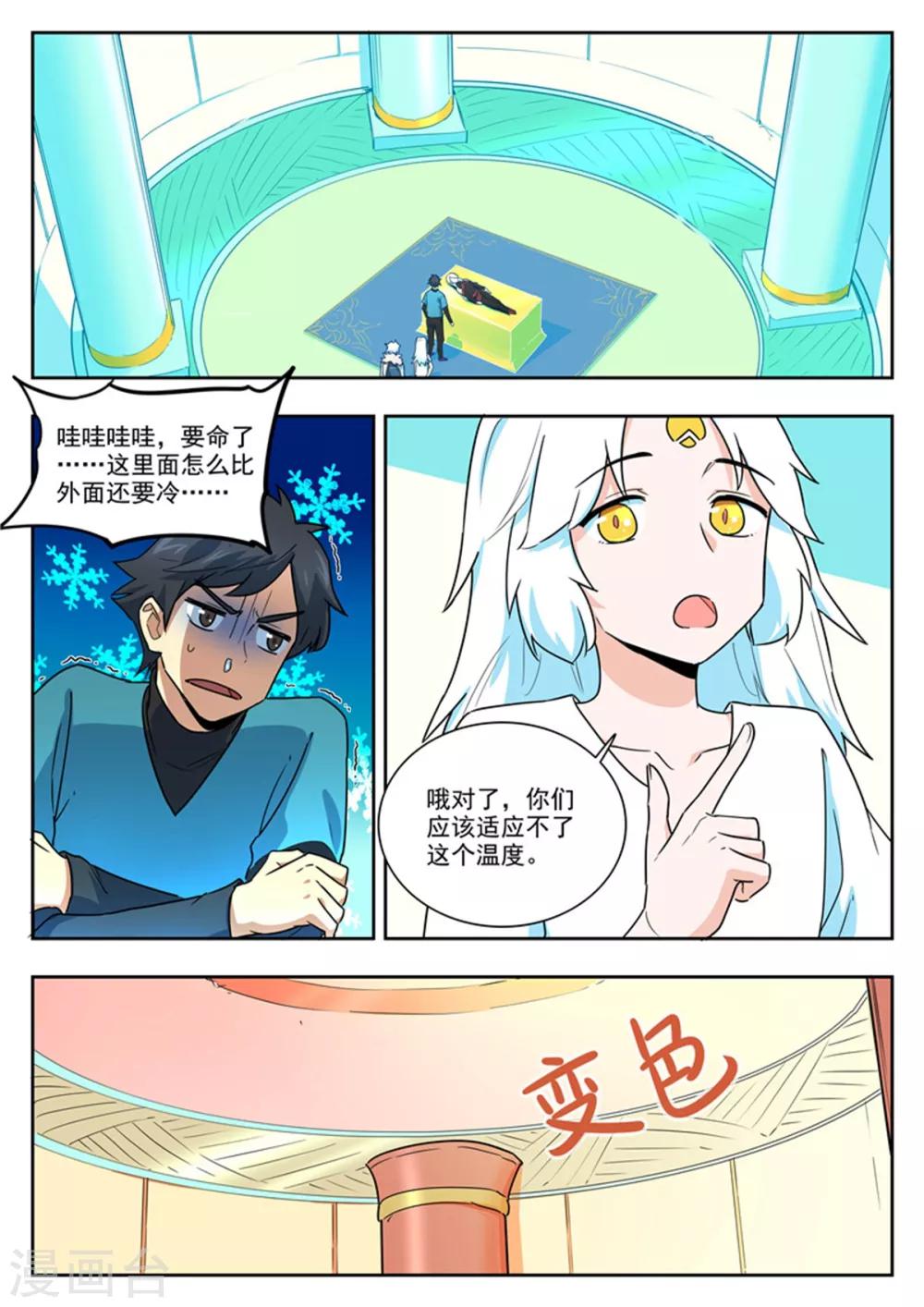第92话 神秘人-第93话