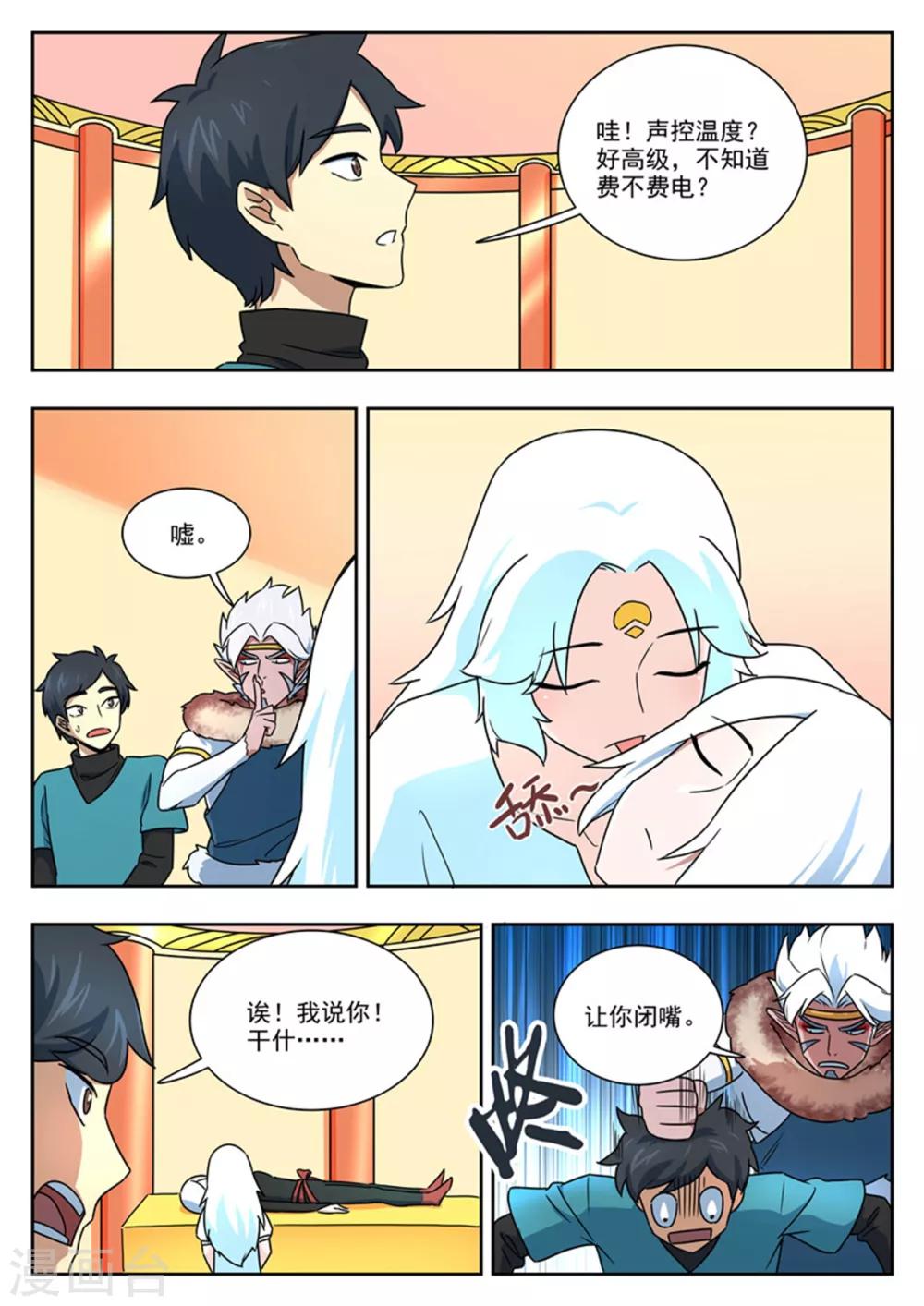 第92话 神秘人-第93话