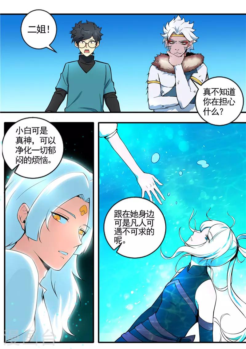 第94话 力量-第95话