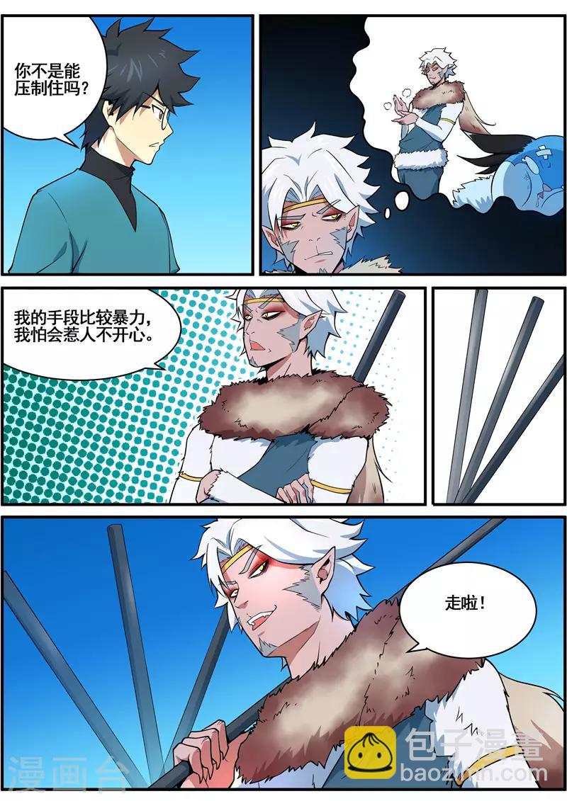 最终话 飞廉为狂-第97话