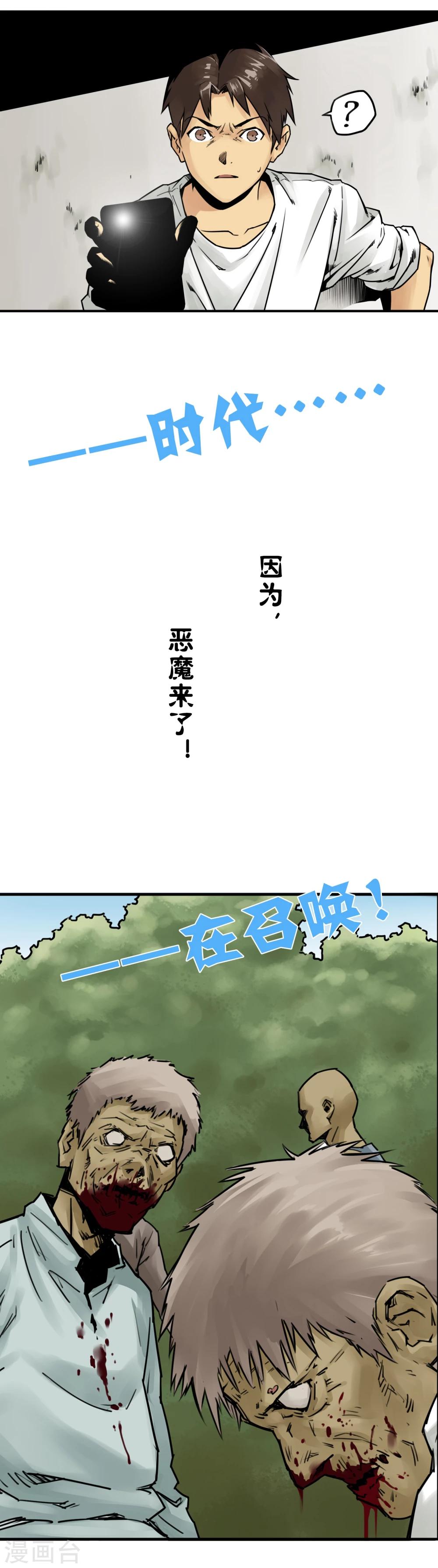 预告-第1话