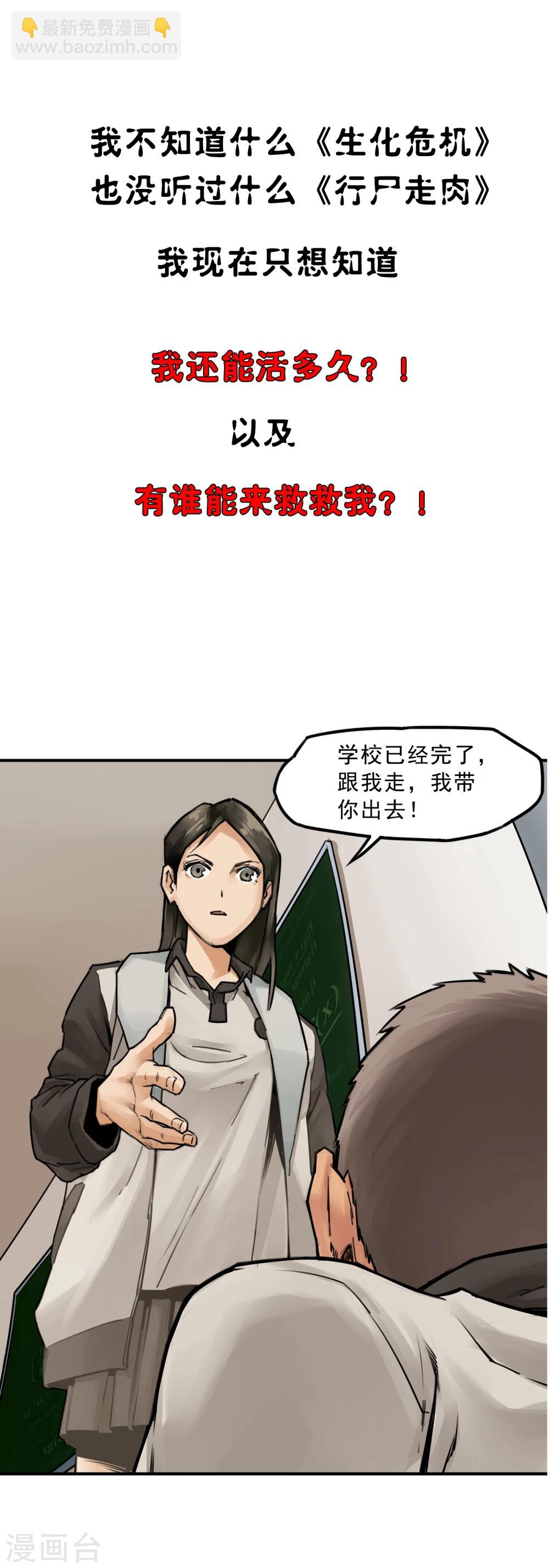 预告-第1话