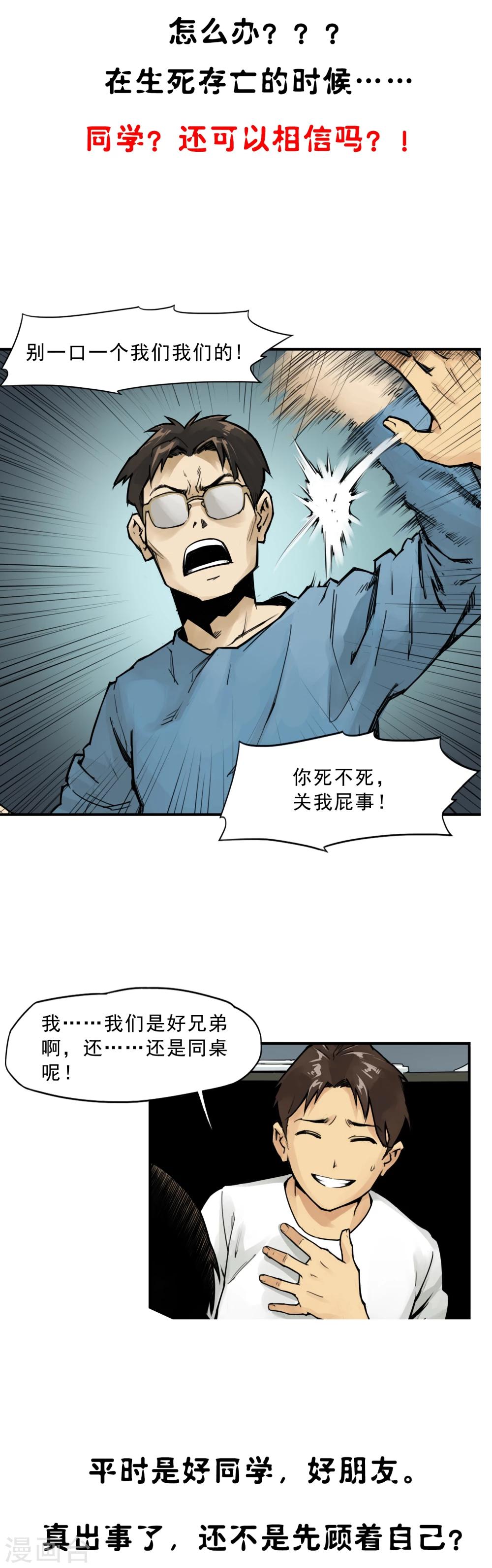 预告-第1话