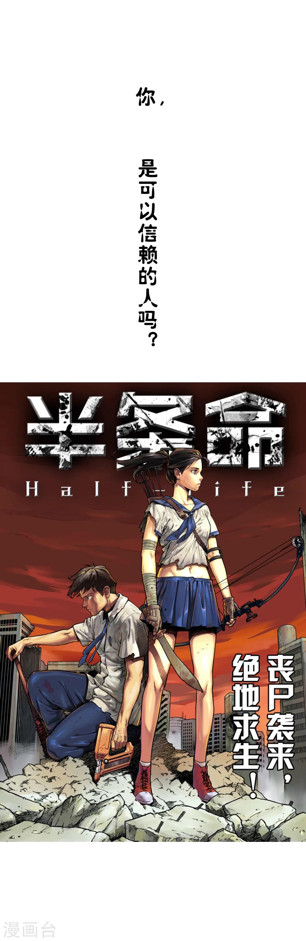 预告-第1话