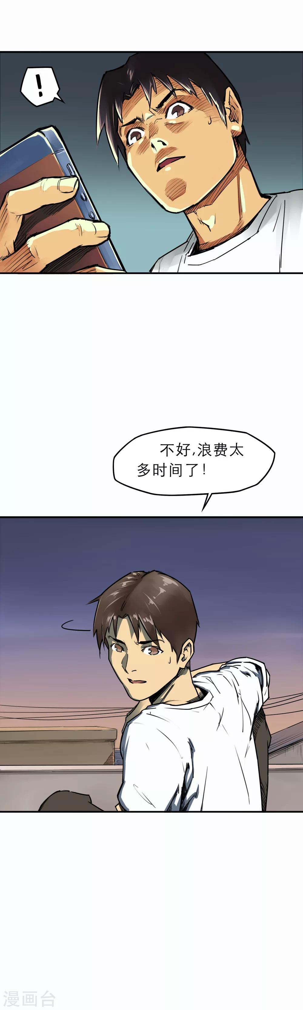 第9话 谁的命更重要-第11话