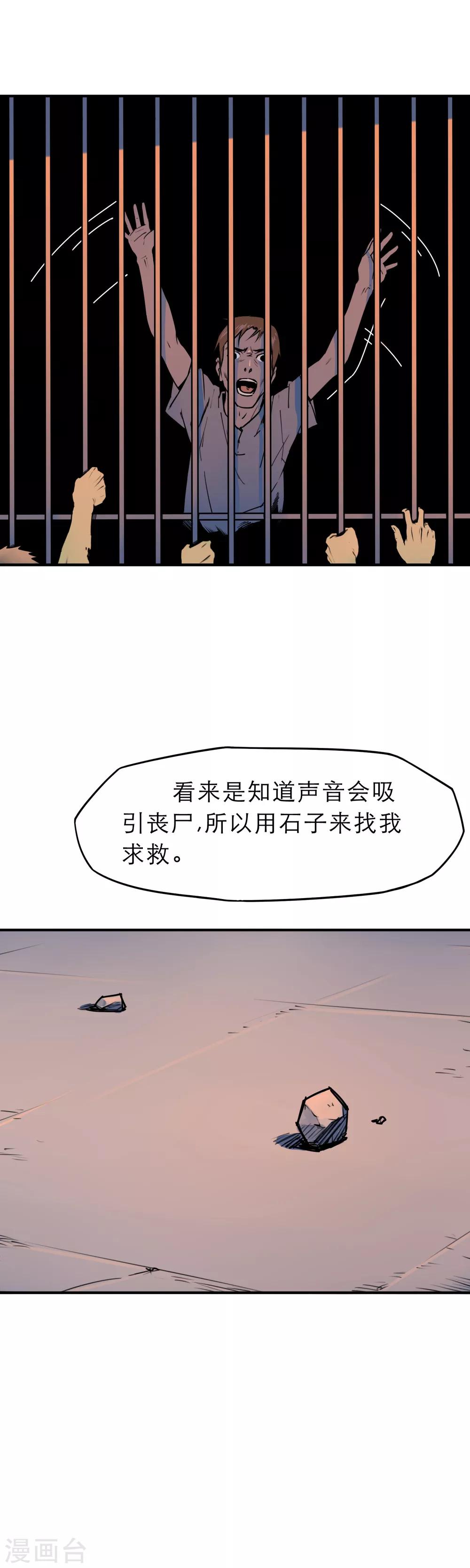 第9话 谁的命更重要-第11话
