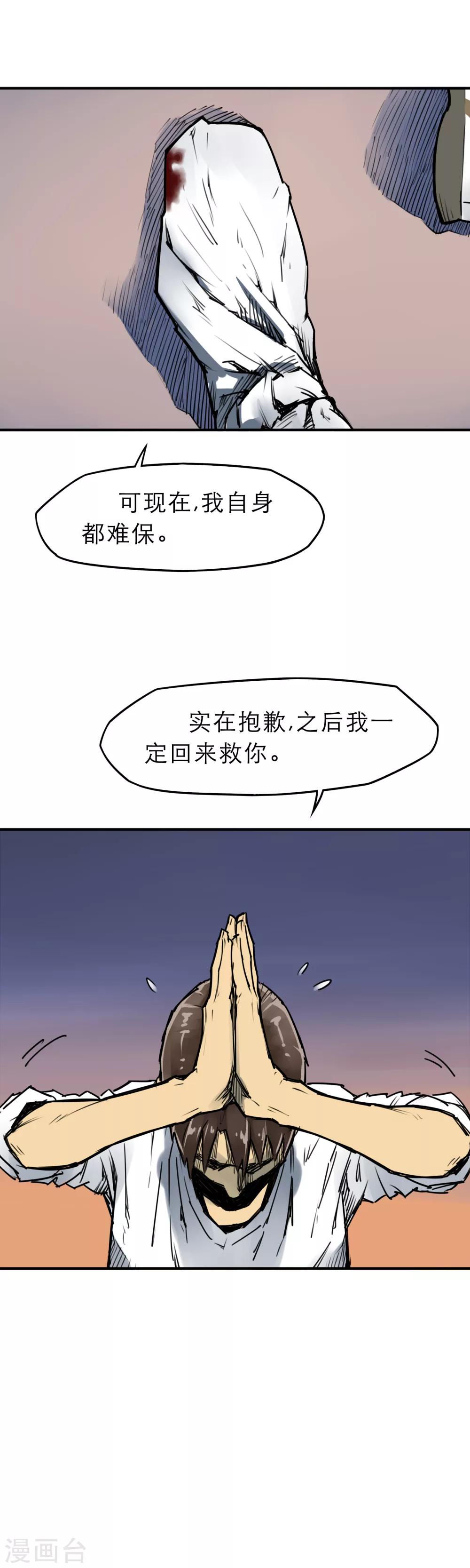 第9话 谁的命更重要-第11话