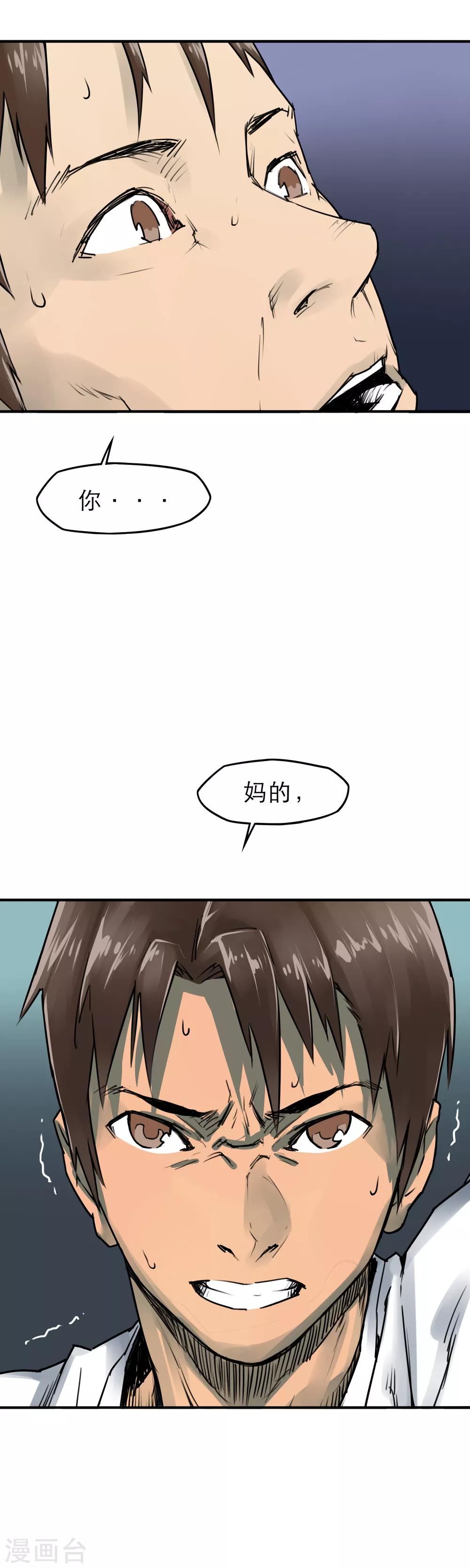 第9话 谁的命更重要-第11话