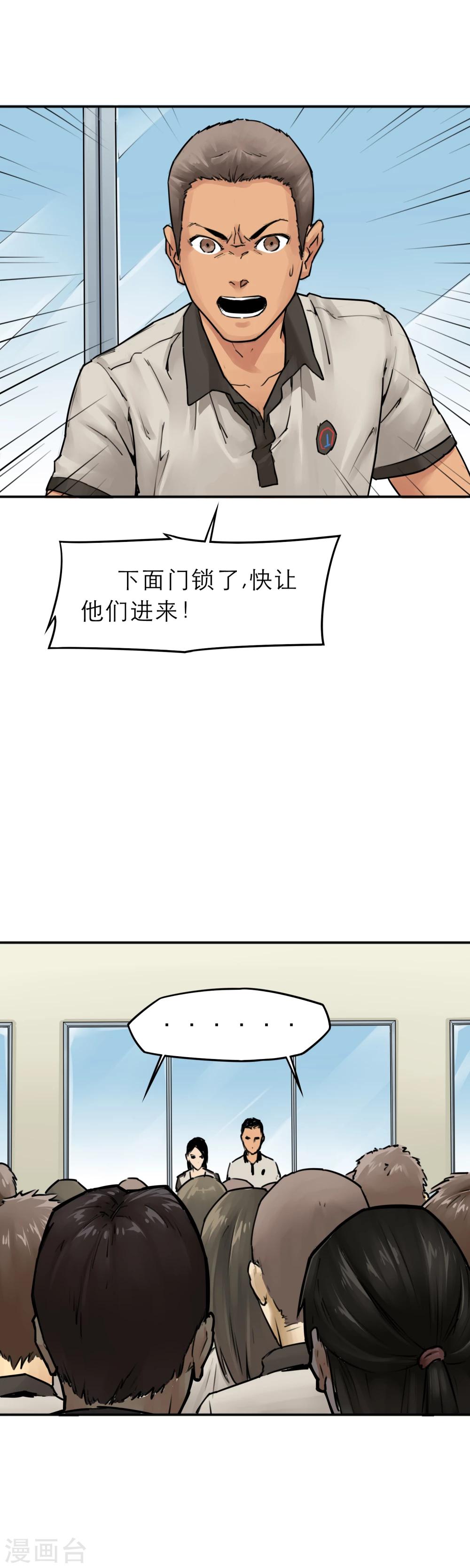 第11话 欺负我的人都该去死！-第13话