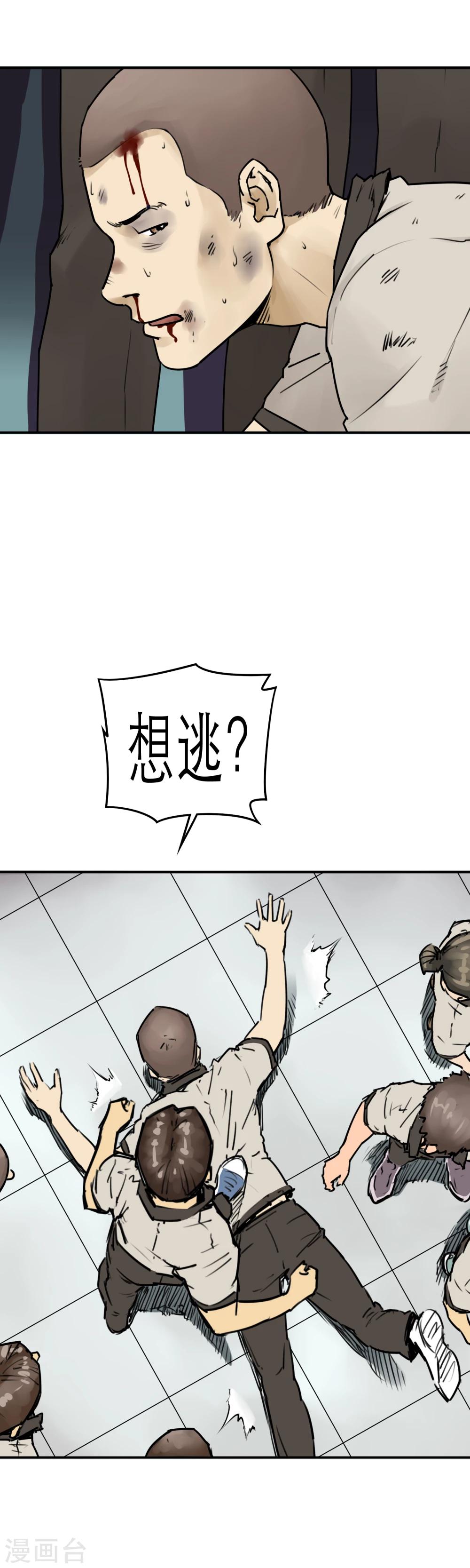 第11话 欺负我的人都该去死！-第13话