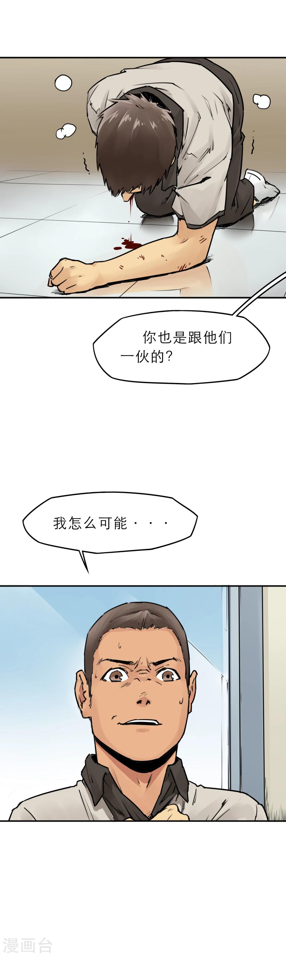 第11话 欺负我的人都该去死！-第13话