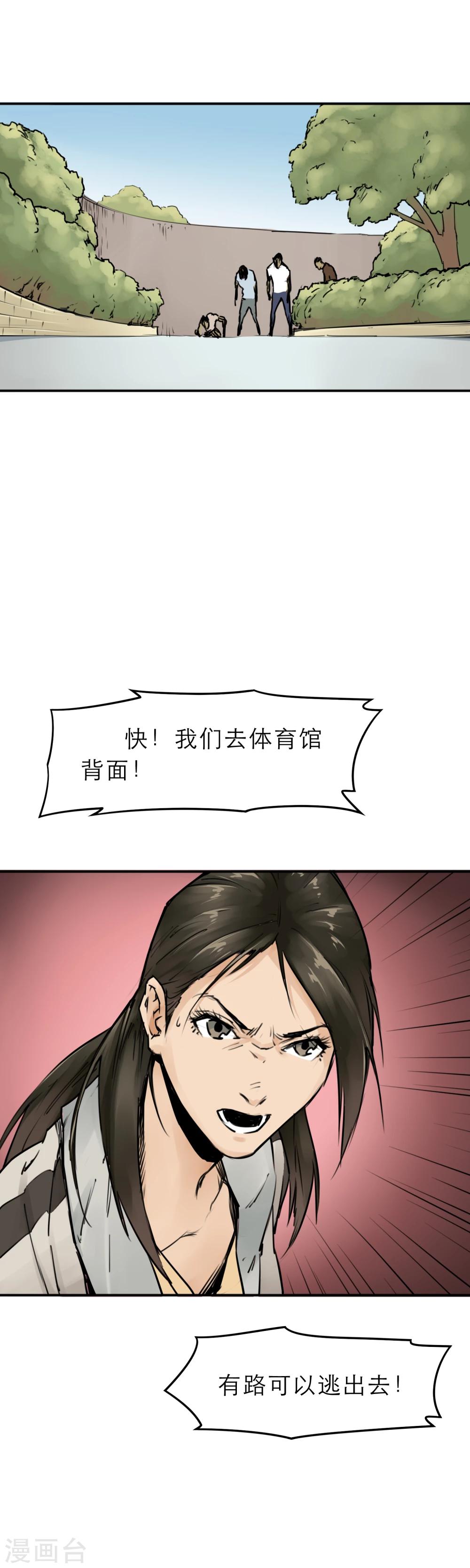 第11话 欺负我的人都该去死！-第13话
