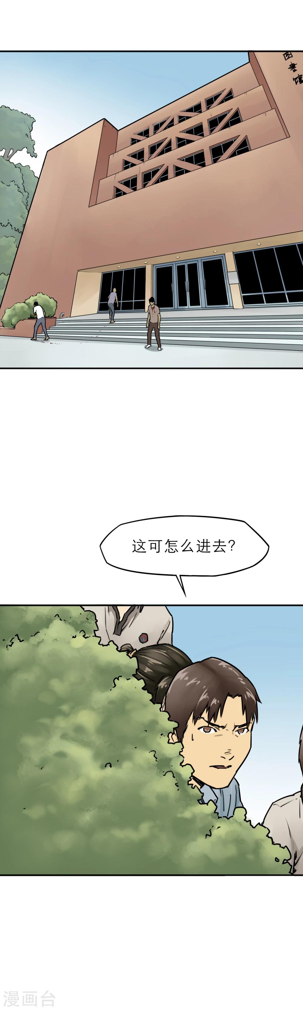 第11话 欺负我的人都该去死！-第13话