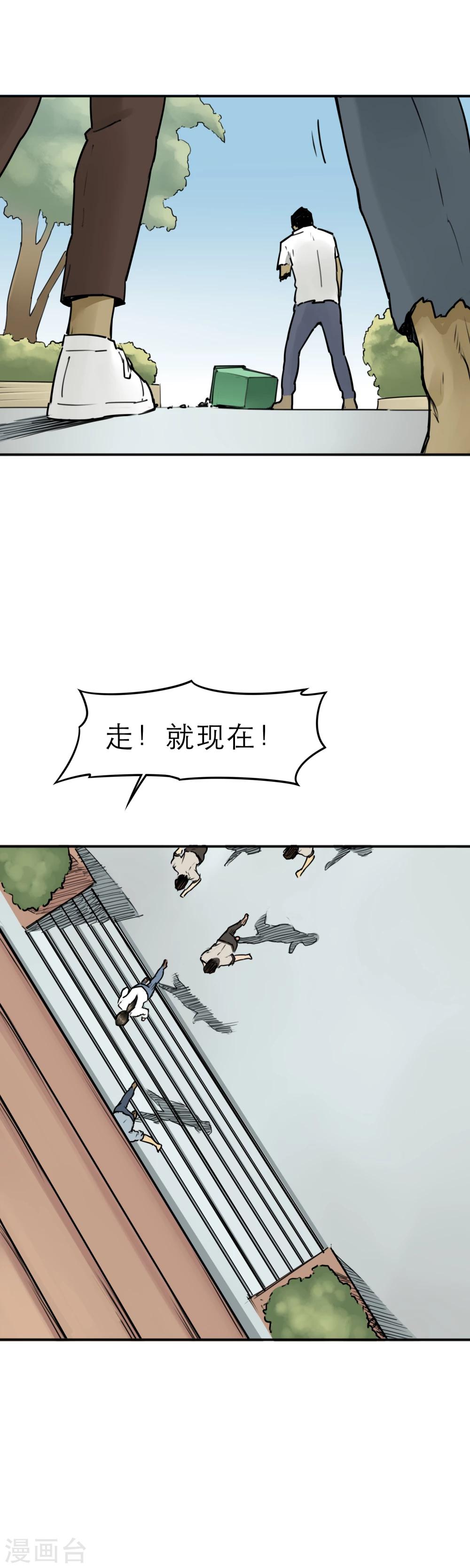 第11话 欺负我的人都该去死！-第13话