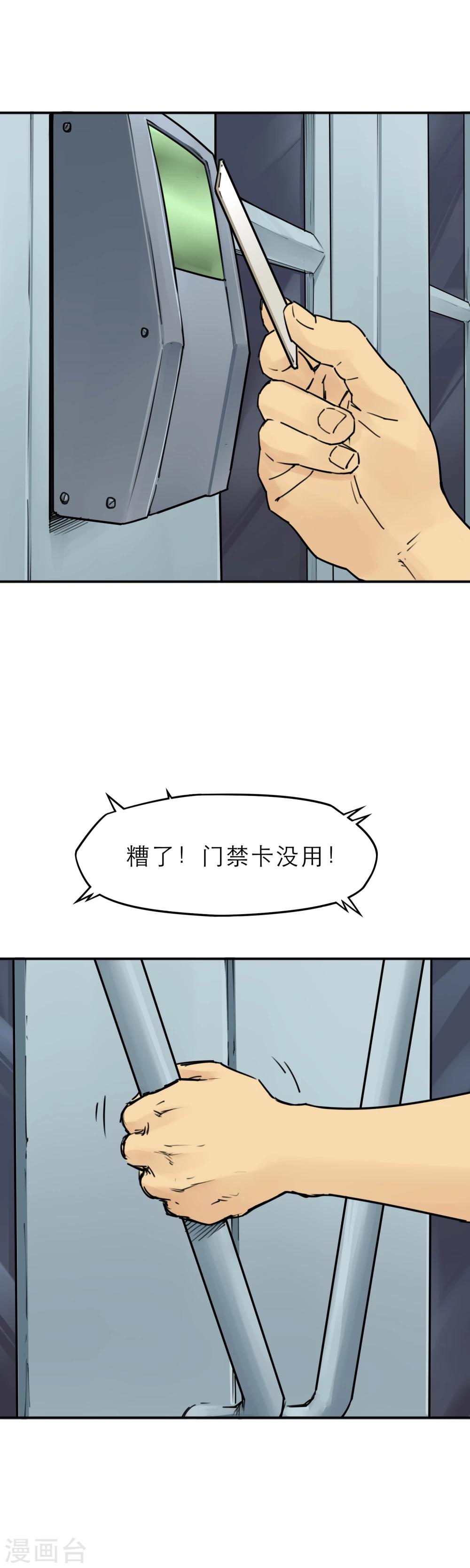 第11话 欺负我的人都该去死！-第13话