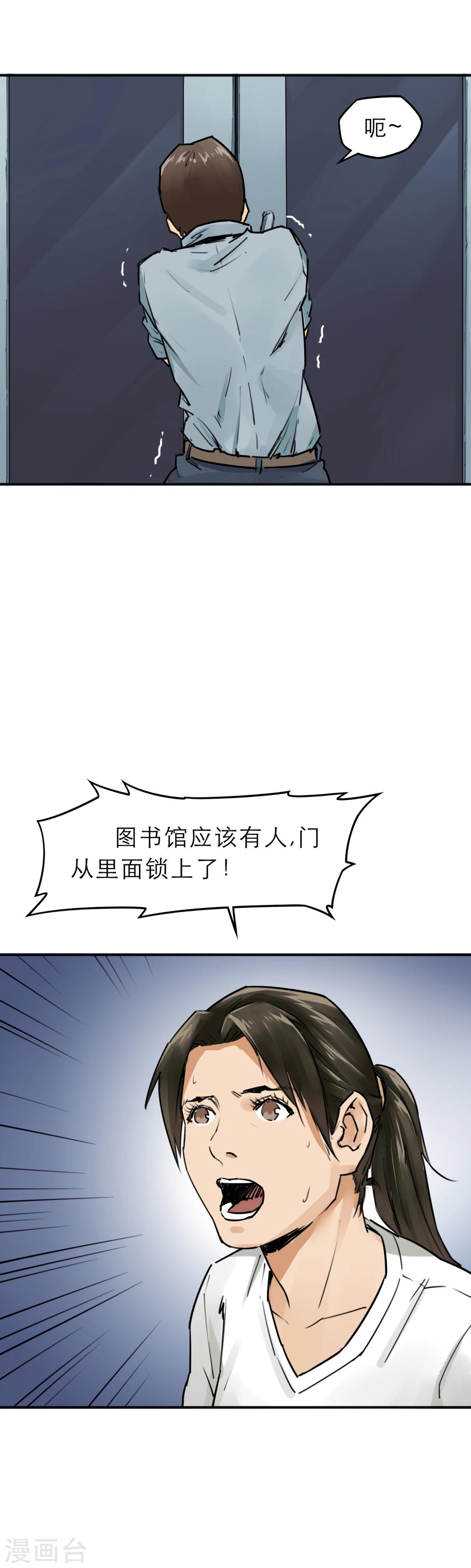 第11话 欺负我的人都该去死！-第13话