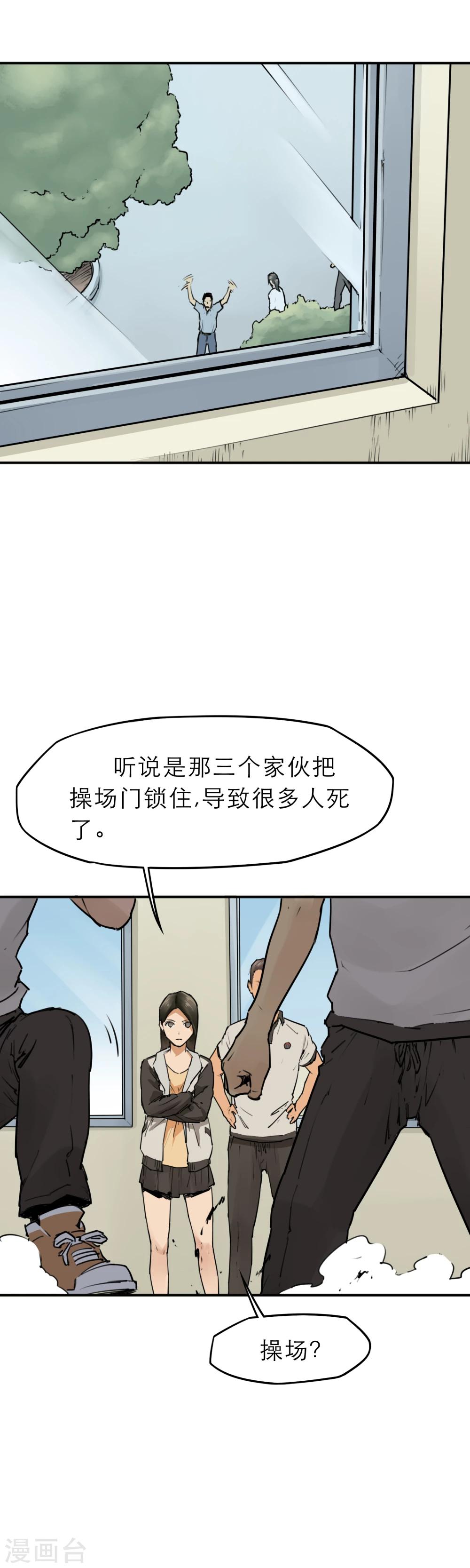 第11话 欺负我的人都该去死！-第13话