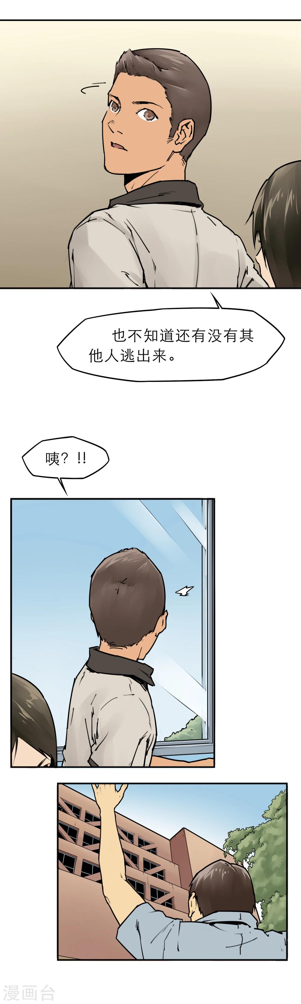 第11话 欺负我的人都该去死！-第13话