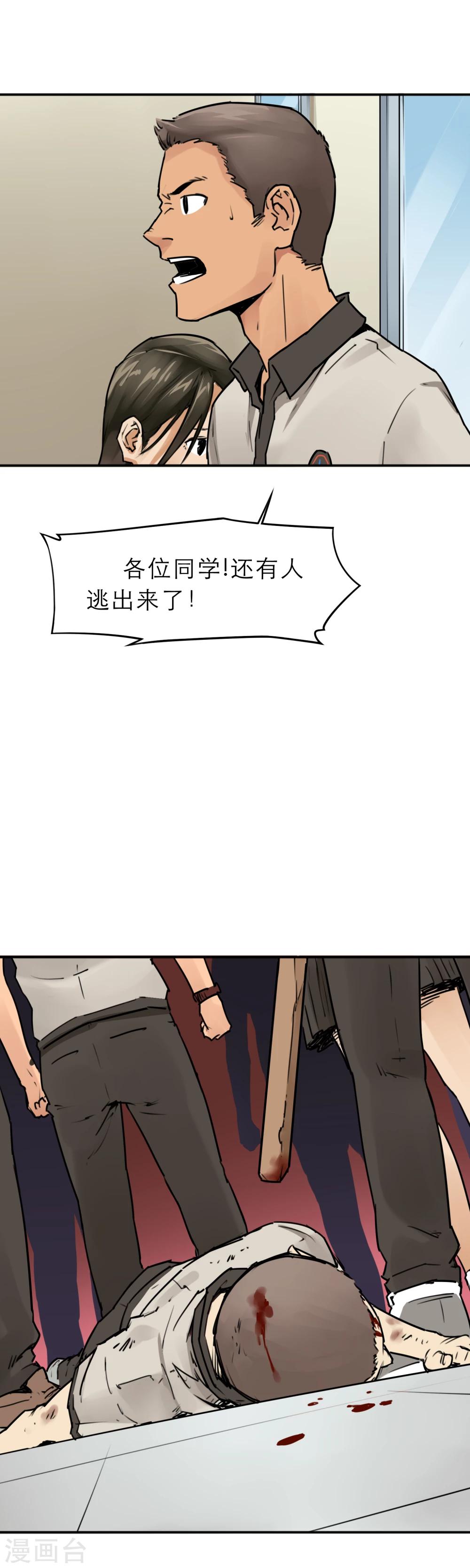 第11话 欺负我的人都该去死！-第13话
