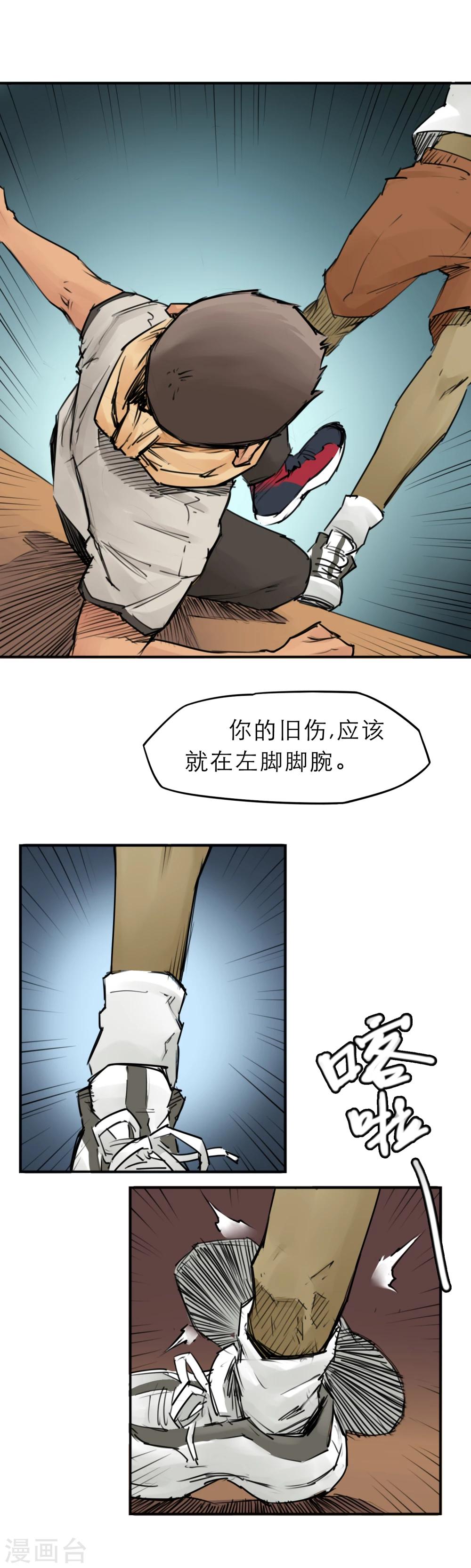 第13话 篮球校队-第15话