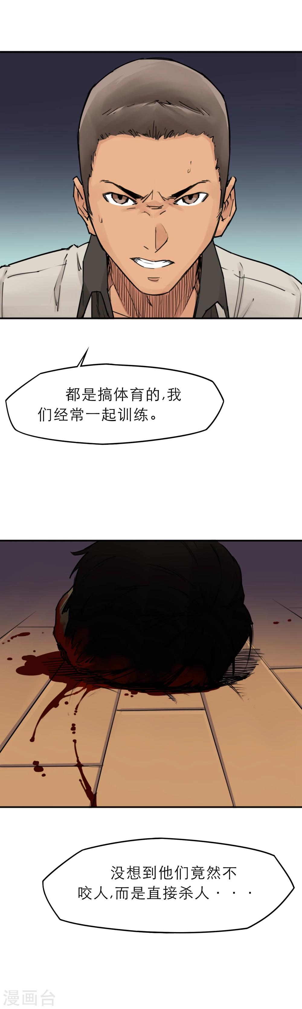 第13话 篮球校队-第15话