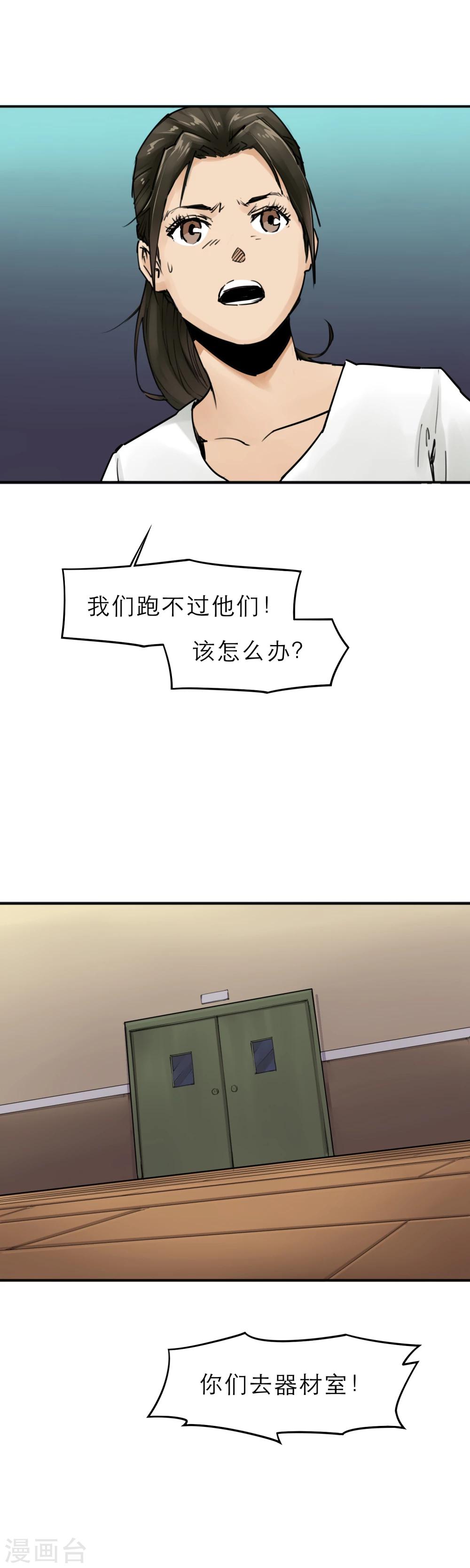 第13话 篮球校队-第15话