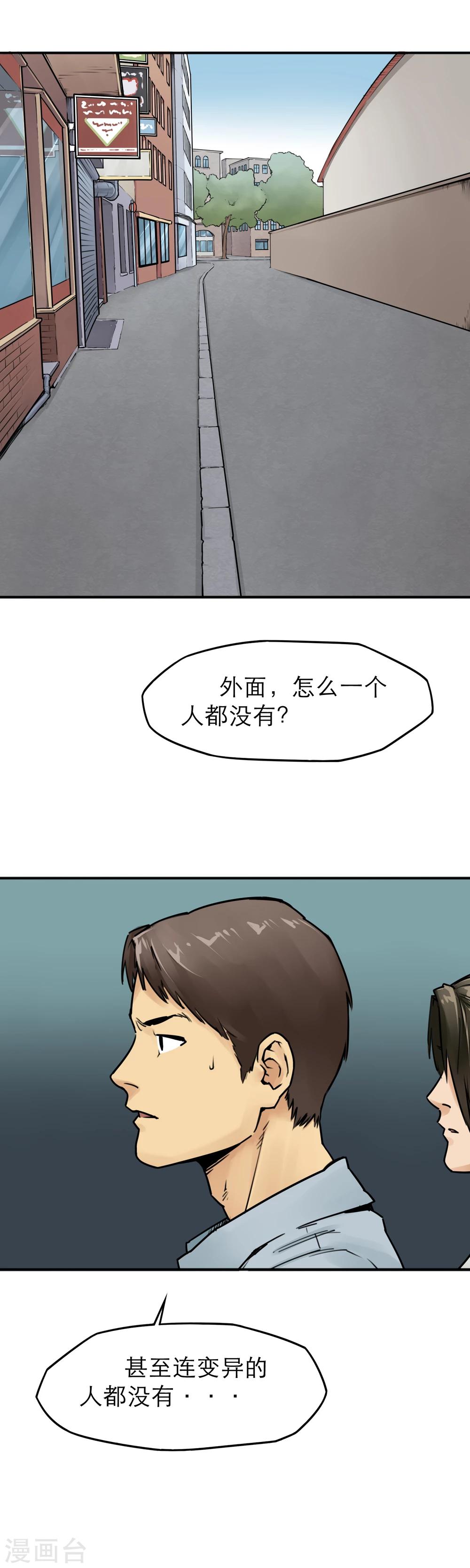 第15话 暴力王，周凯？！-第17话