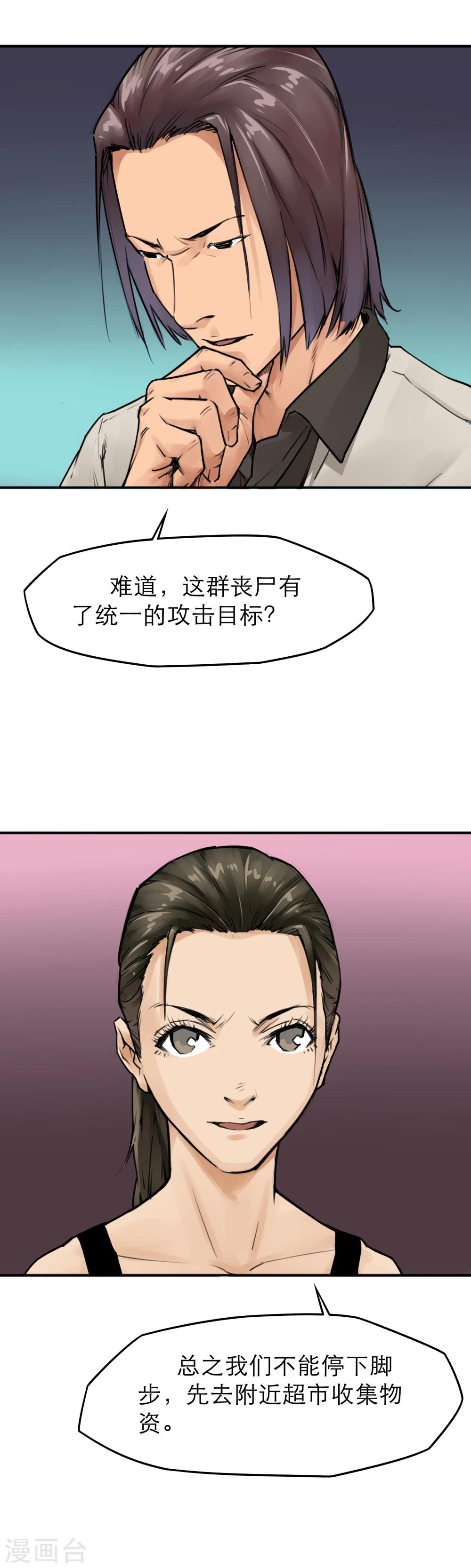 第15话 暴力王，周凯？！-第17话