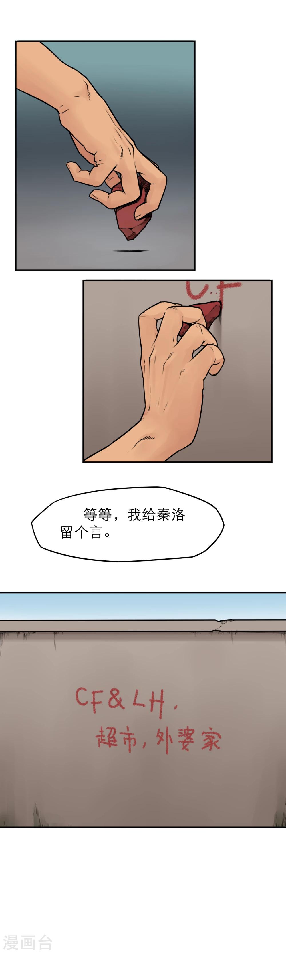 第15话 暴力王，周凯？！-第17话