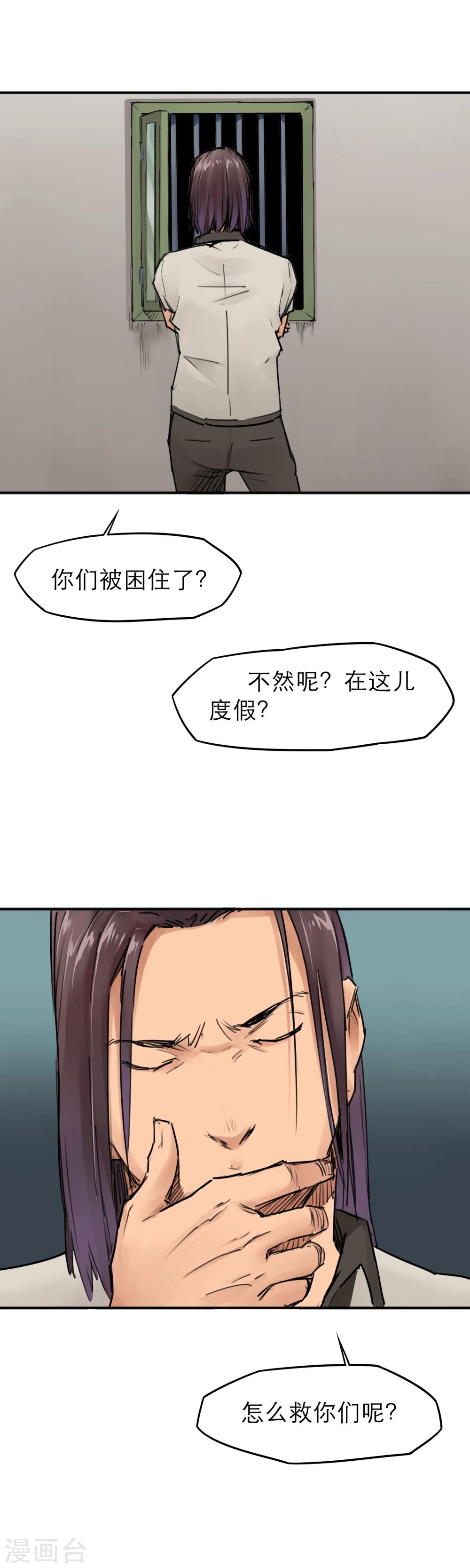 第15话 暴力王，周凯？！-第17话