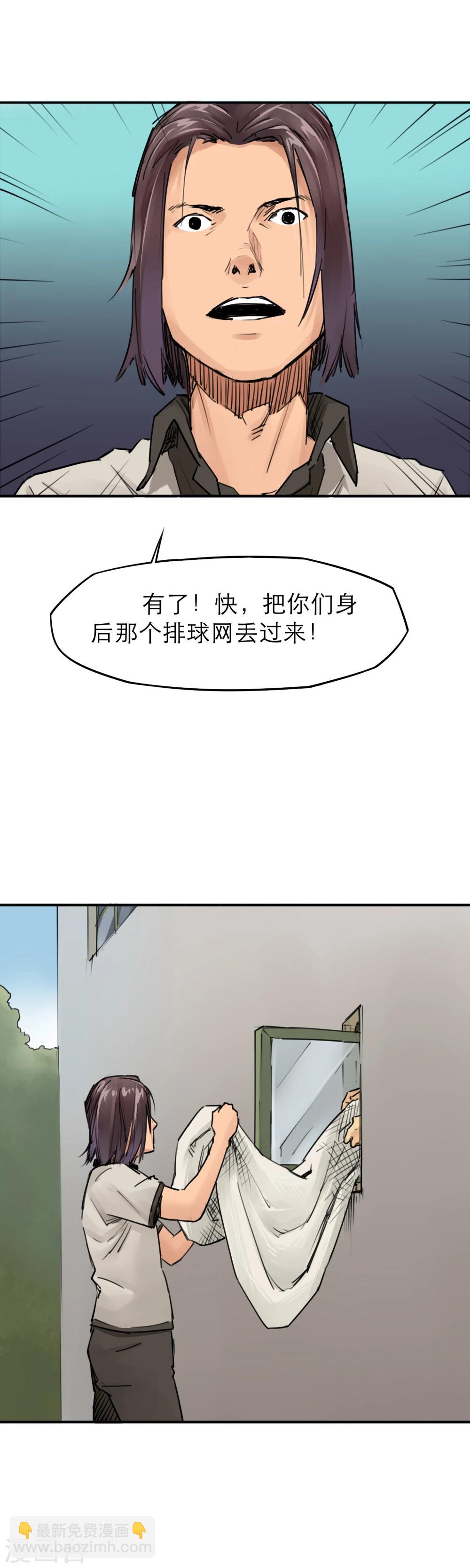 第15话 暴力王，周凯？！-第17话