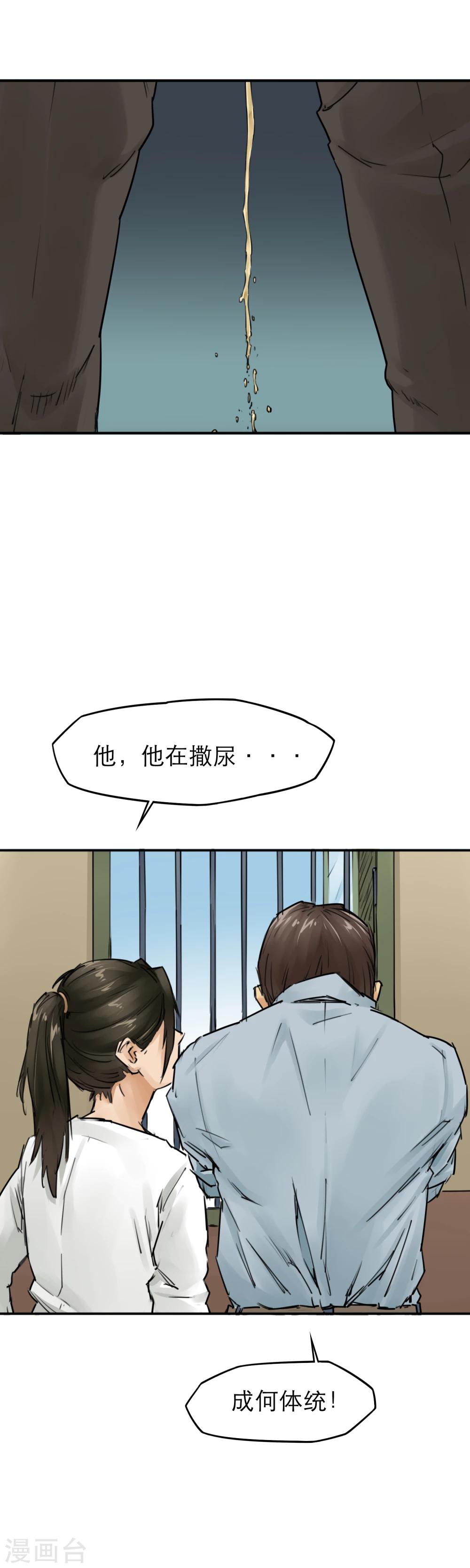 第15话 暴力王，周凯？！-第17话