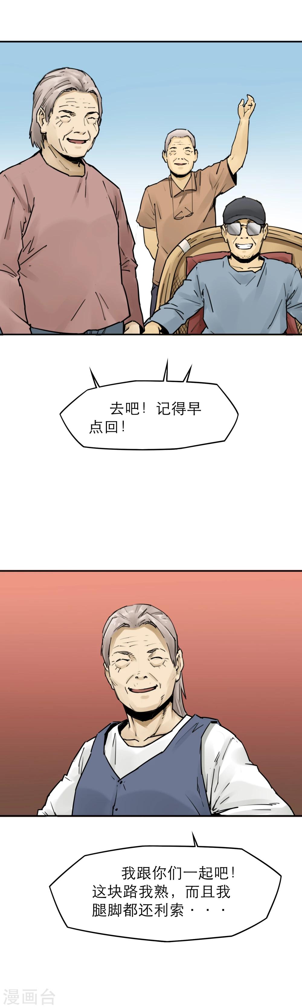 第17话 有危险时别坐电梯-第19话