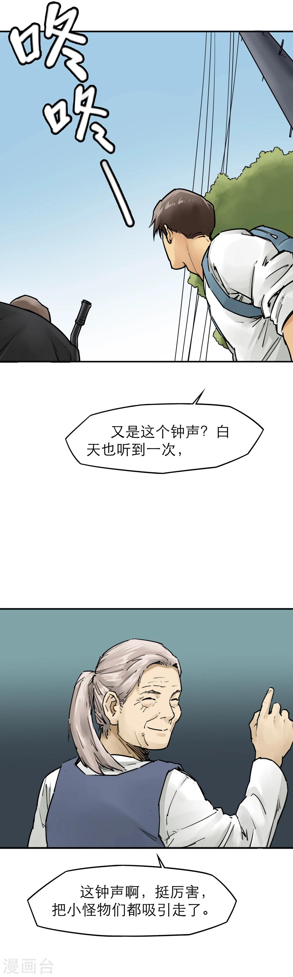 第17话 有危险时别坐电梯-第19话