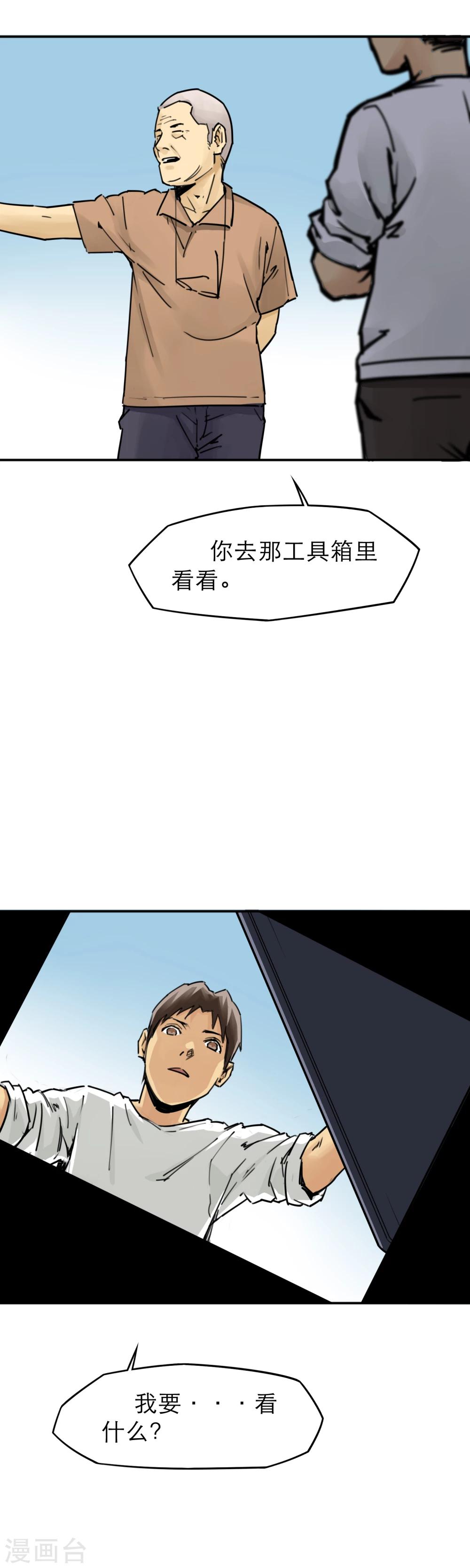 第17话 有危险时别坐电梯-第19话