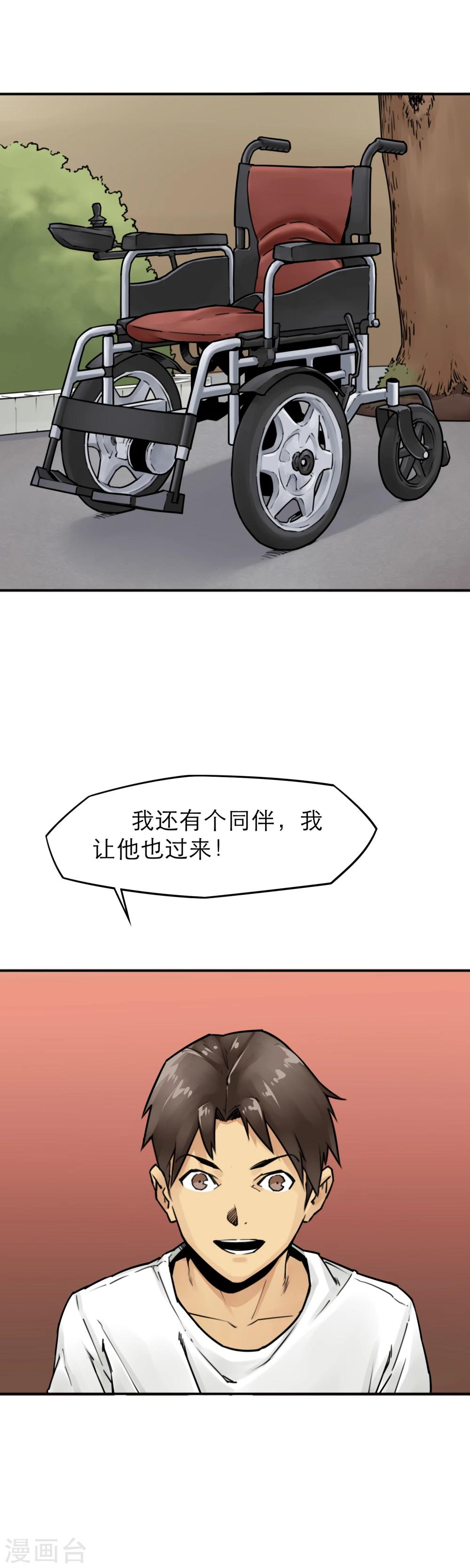 第17话 有危险时别坐电梯-第19话