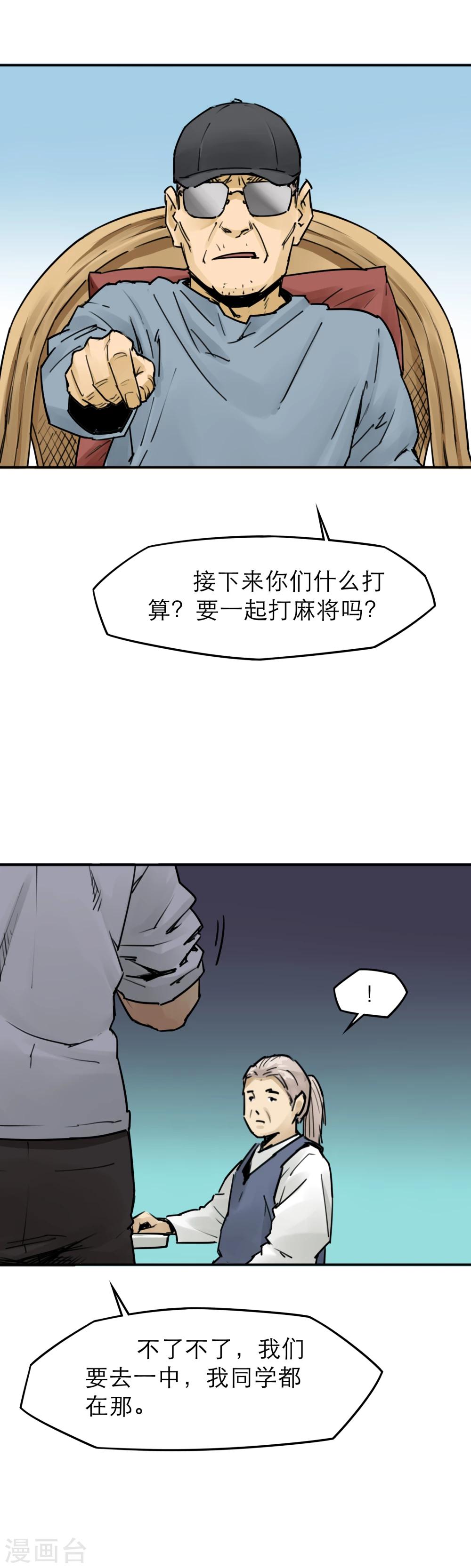 第17话 有危险时别坐电梯-第19话