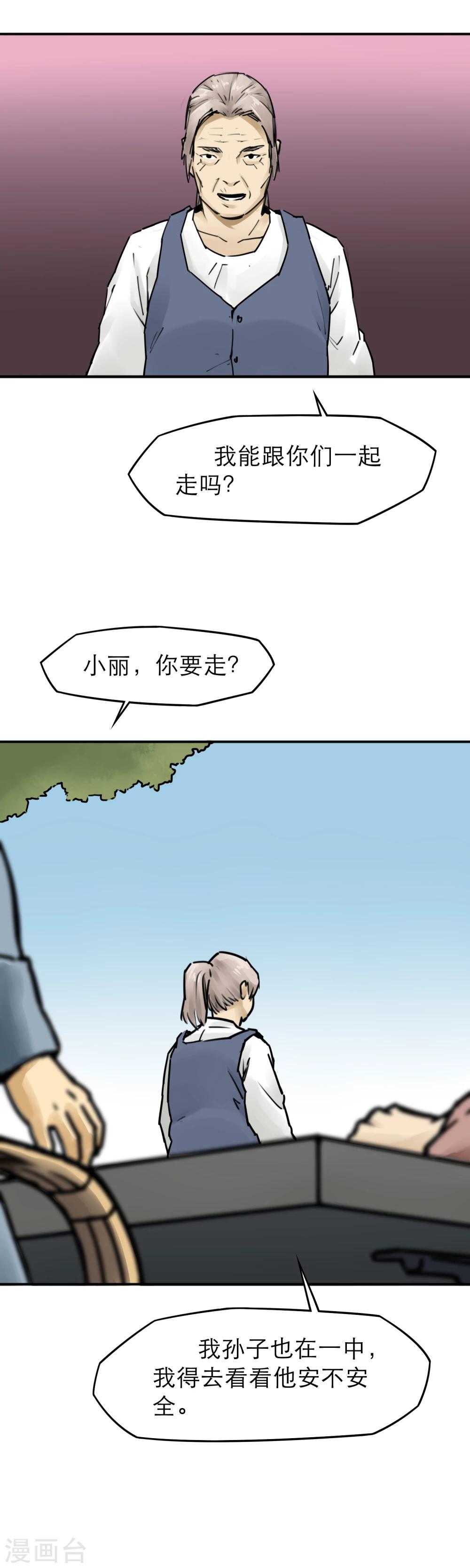 第17话 有危险时别坐电梯-第19话