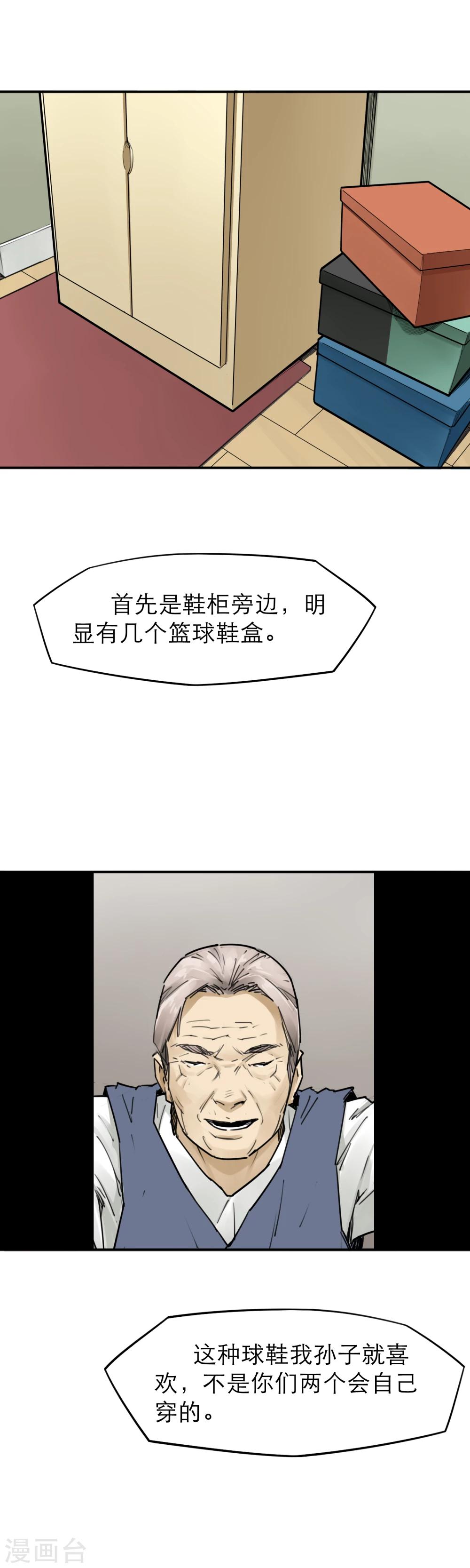 第19话 老太太的逆天战斗力？！-第21话