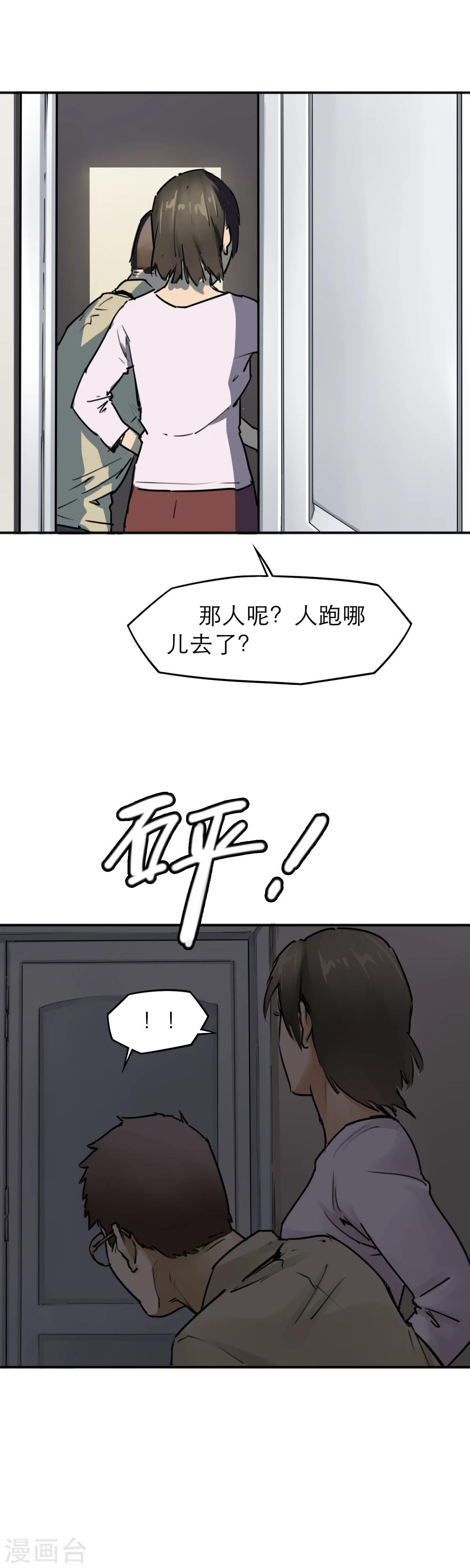第19话 老太太的逆天战斗力？！-第21话