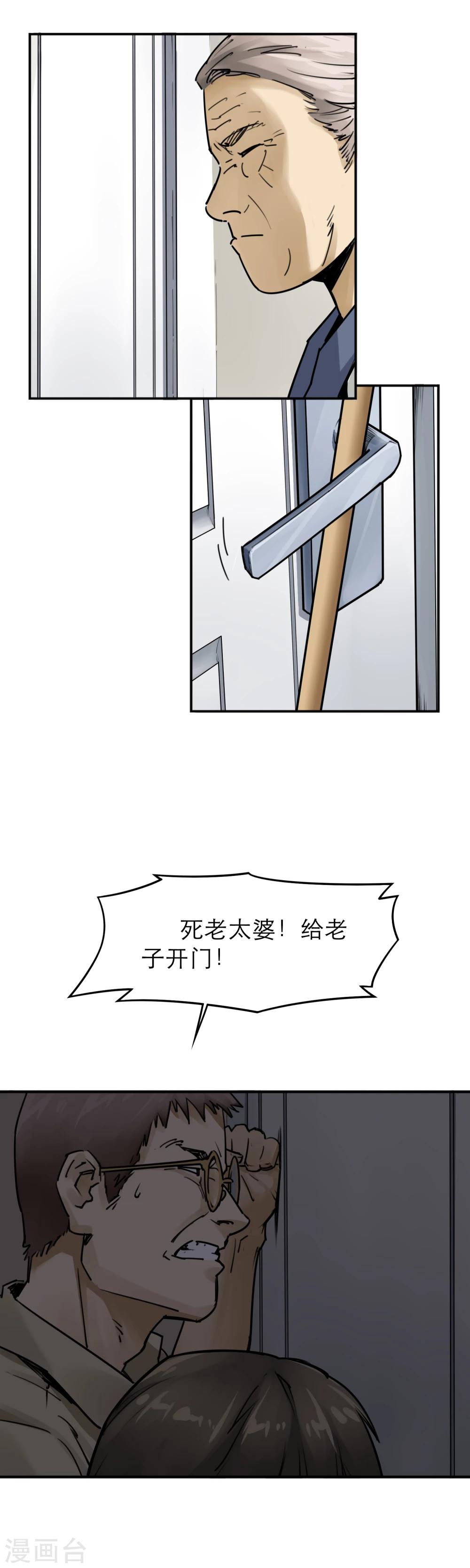 第19话 老太太的逆天战斗力？！-第21话