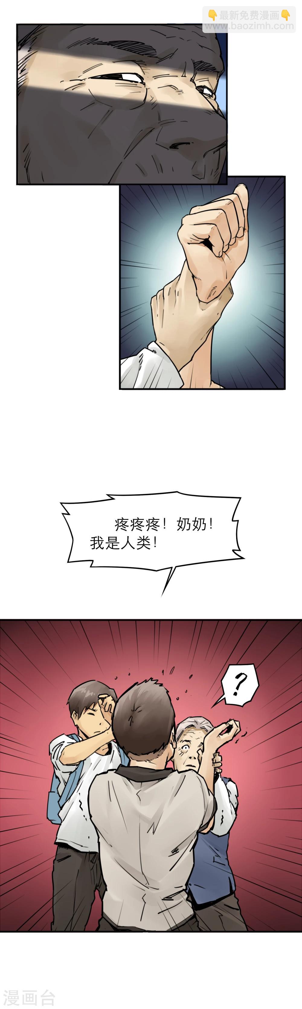第21话 被玩弄的校花-第23话