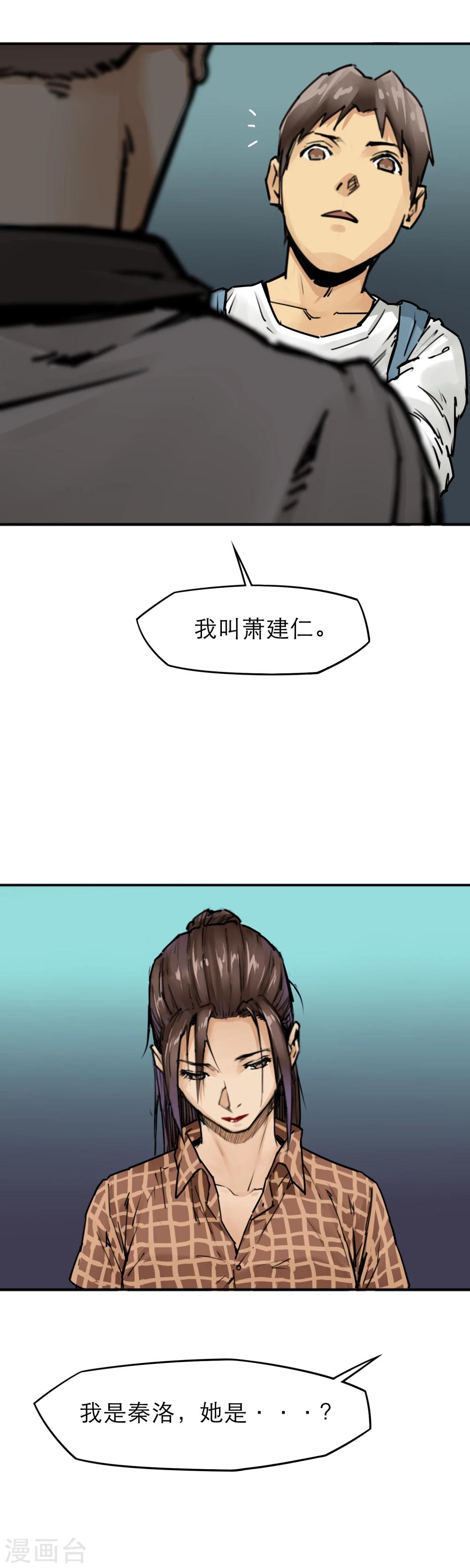 第21话 被玩弄的校花-第23话