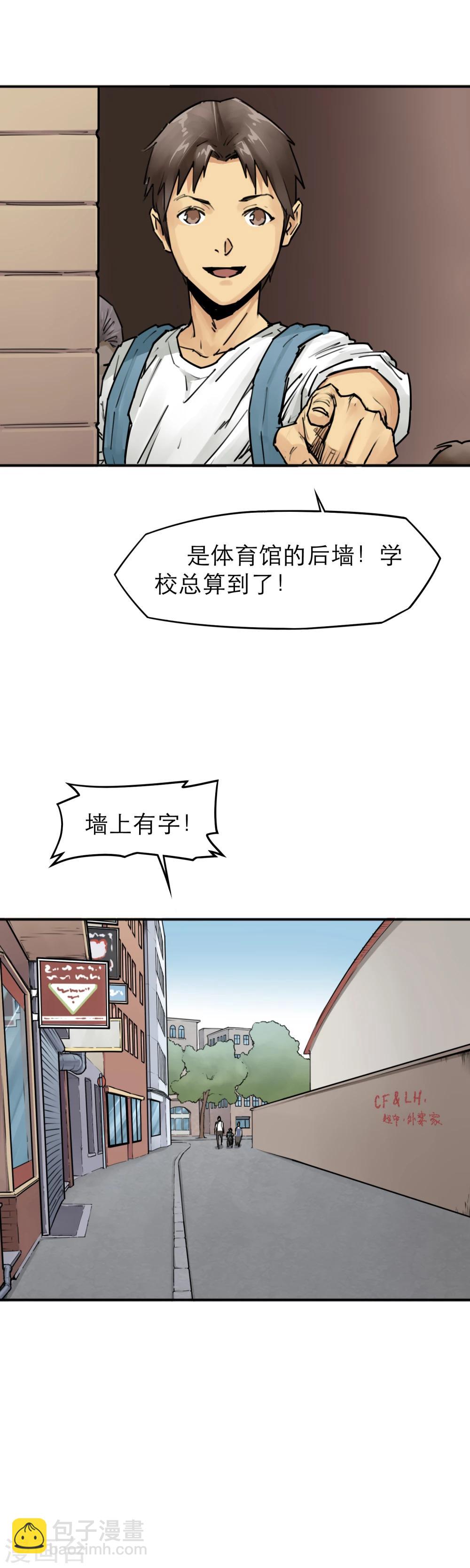 第21话 被玩弄的校花-第23话